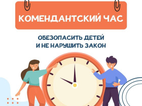 Единый день профилактики.