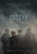 Поход в кино.
