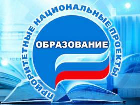 Нацпроект образование. Консультативная помощь родителям.