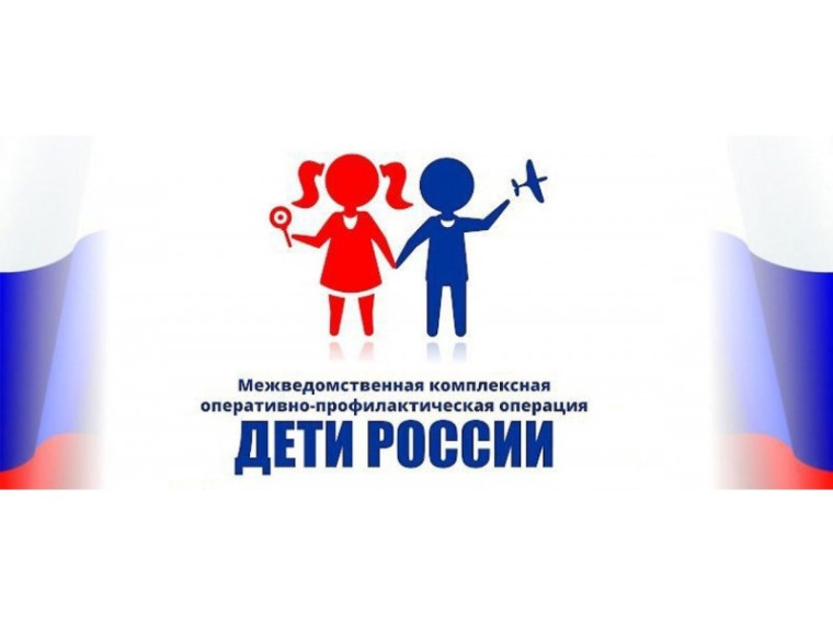 Акция "Дети России 2023".