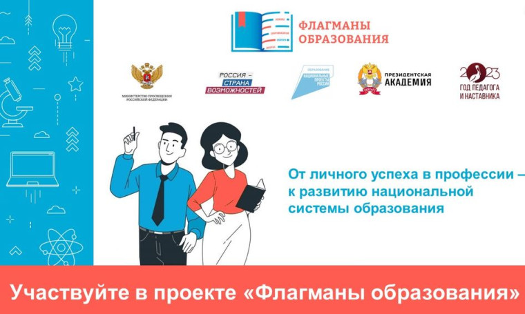 платформа "Россия - страна возможностей".