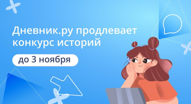 Дневник ру.