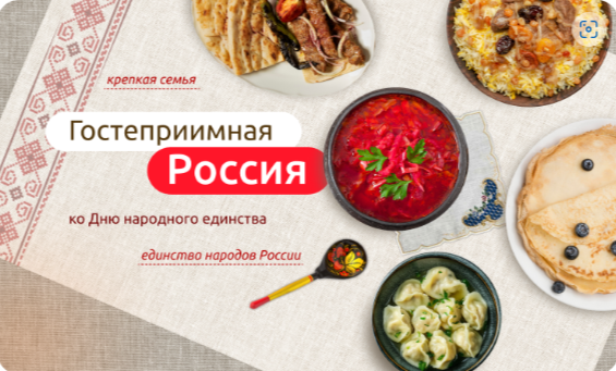 Разговоры о важном.