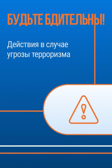 Безопасность в новогодние праздники.