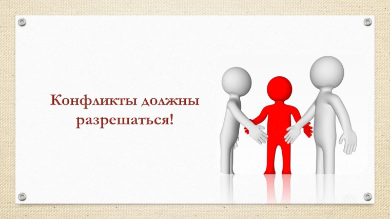Единый день безопасности.