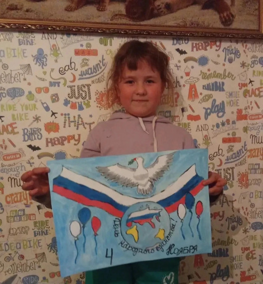 День народного единства.