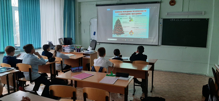 Единый день безопасности.